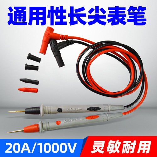 万用表笔硅胶指针通型数