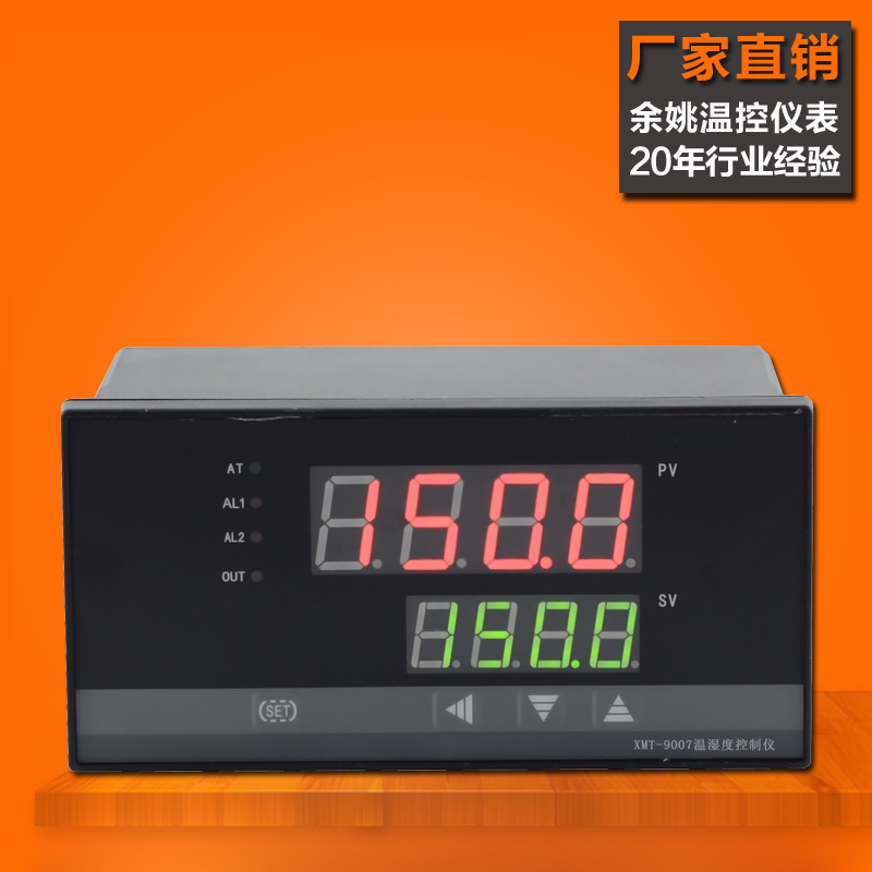 温湿度控制器 数显加湿除湿PID控制器xmt-9007-8智能温湿度控制仪