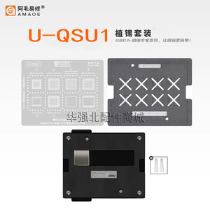 适用于高通骁龙650/652/808/820/835钢网/MSM8674/8998 CPU植锡台