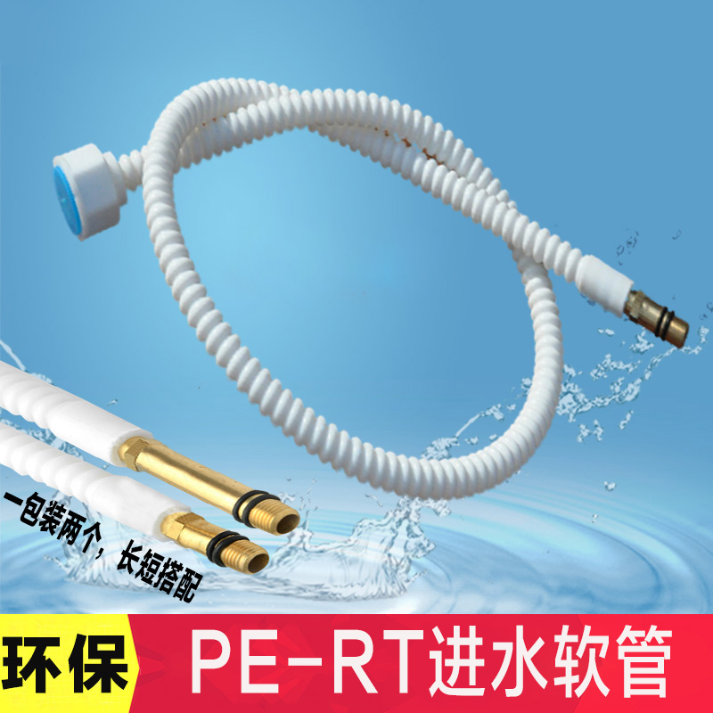 环保PERT冷热龙头进水管单头管厨房面盆水龙头防爆上水管尖头软管