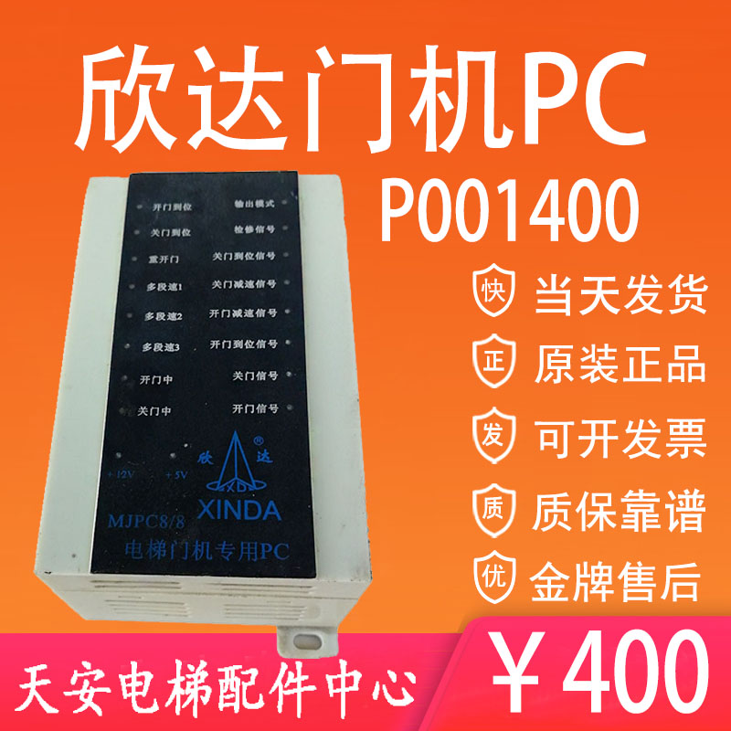 迅达电梯门机货宁波欣专