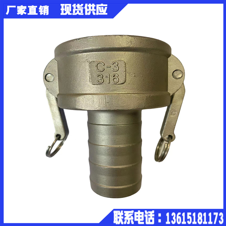 不锈钢变径快速接头公母