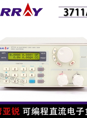 Array台湾亚锐3711A可编程直流电子负载(360V/30A/300W)/保修1年