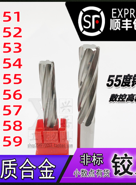 钨钢铰刀7.51 7.52 7.53 7.54 7.55 7.56 7.57 7.58 7.59合金绞刀