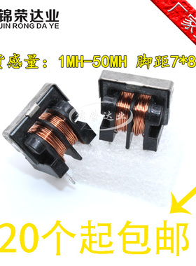 UU9.8 uf9.8共模电感滤波器 7*8 41MH 42MH 43MH 44MH 45MH 0.2mm