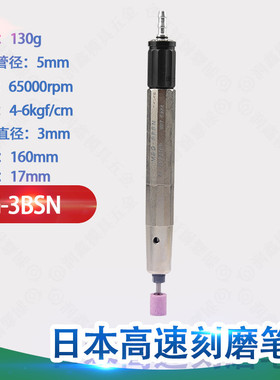 原装正品日本进口UHT风磨笔MSG-3BSN气动刻磨机 抛光打磨笔研磨笔