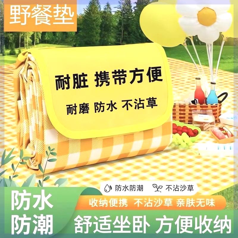德国野餐垫户外防潮便携