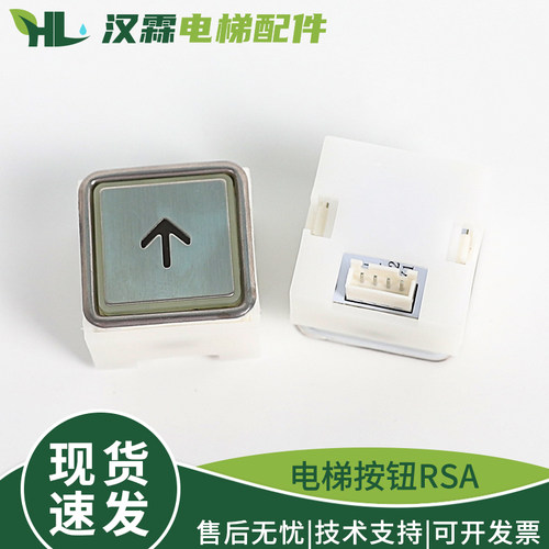 适用辽宁富士电梯按钮方