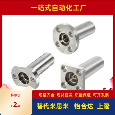 无油衬套标准法兰型固定
