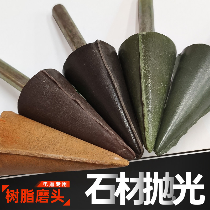 直磨机打磨头石材抛光磨棒阴角刀痕修复树脂抛光磨料电磨电钻雕刻