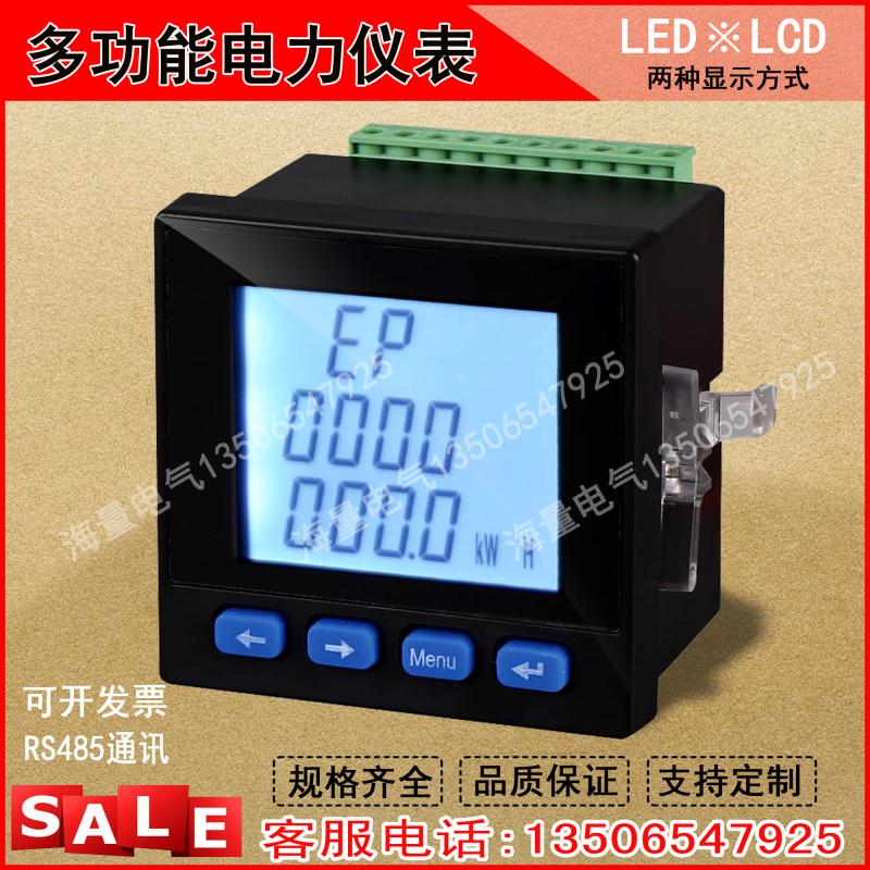 数显电流压功率组合多能