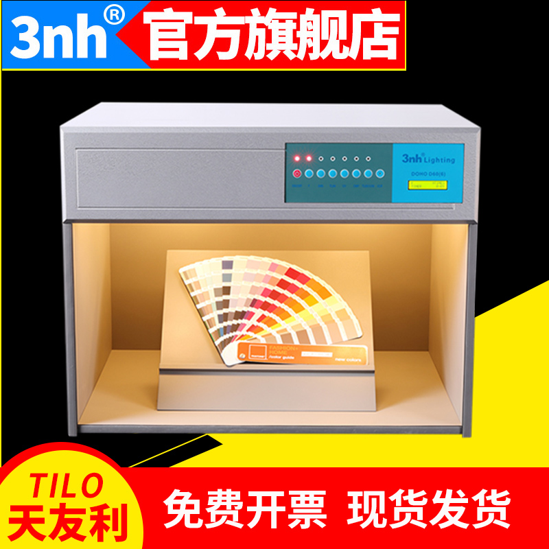 油漆比色天友利四五六国