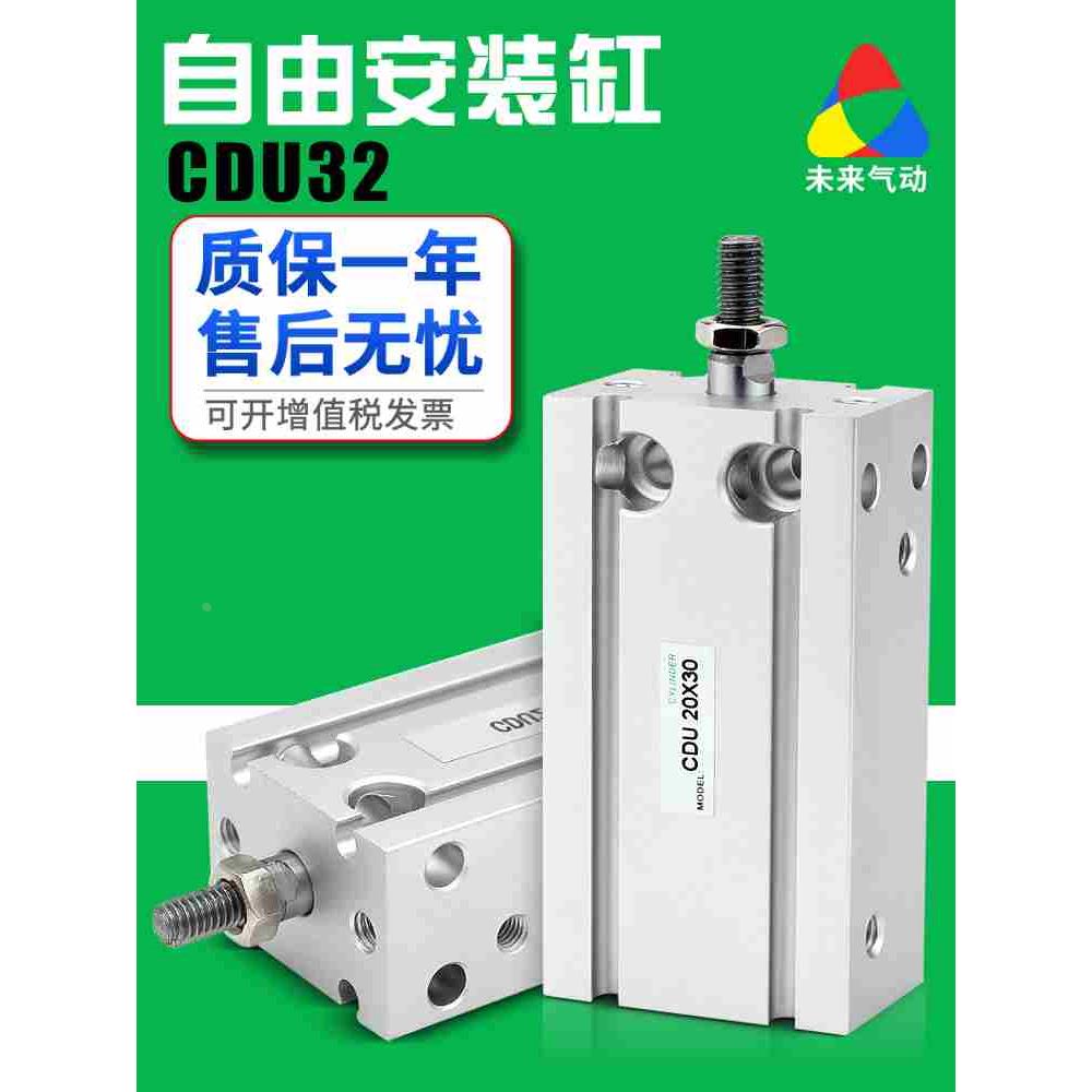 小型气动多位置自由安装