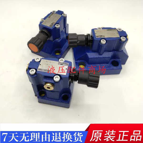 液压系统溢流阀 调压阀 DB10-1-50B/315 DB20 DB30-1-30B