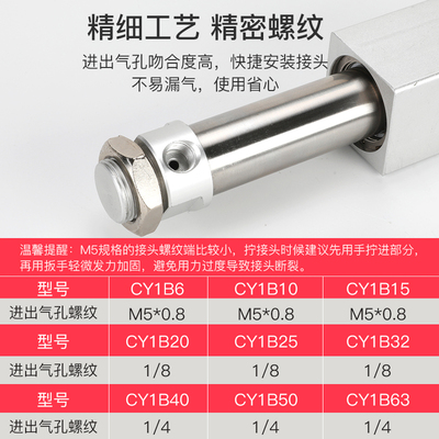 RMS磁耦式滑台CY1B无杆气缸CY3B10H-100/200/300/400/500x800*900