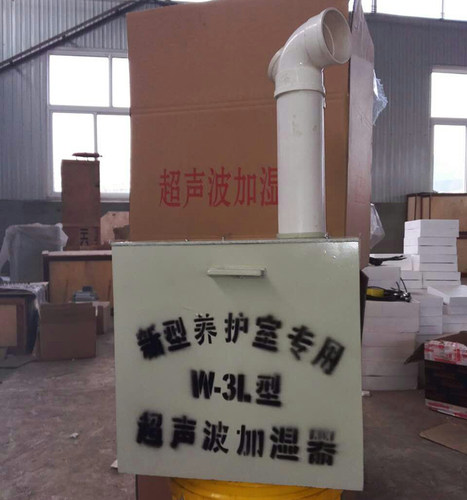 养护箱超声波加湿器水泥