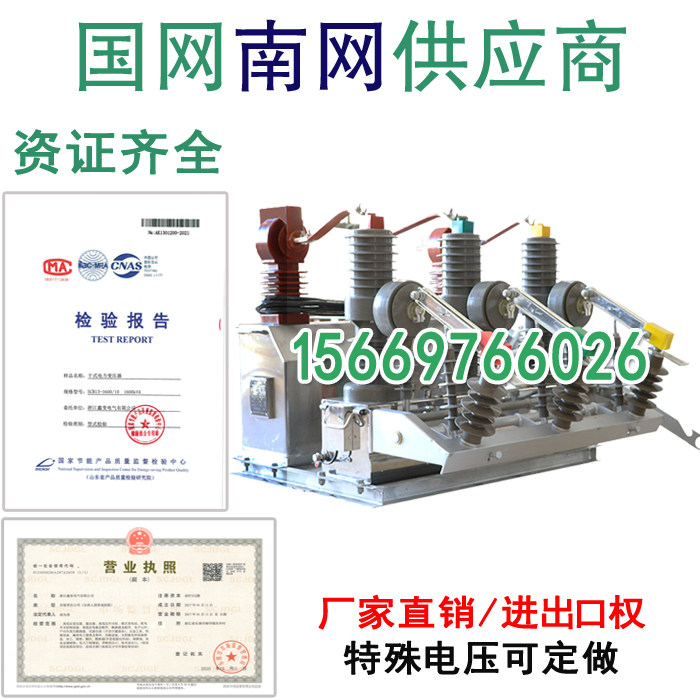 户外高压计量箱组合真空