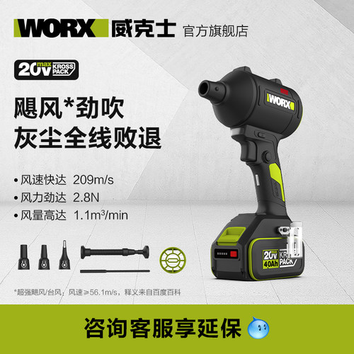 威克士无线强力吹尘枪WU093小型锂电工业吹风机吹灰尘除尘鼓风机