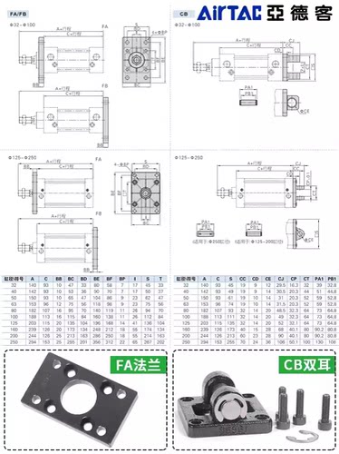 气缸安装支架附件F-SI SC SAU SAI SE32 40 50 63-LB-FA-CA-CB-CR