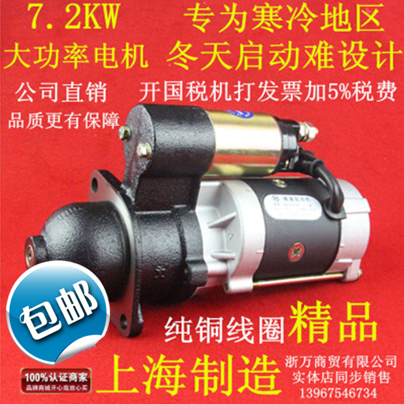 厂家促销直减速起动机马