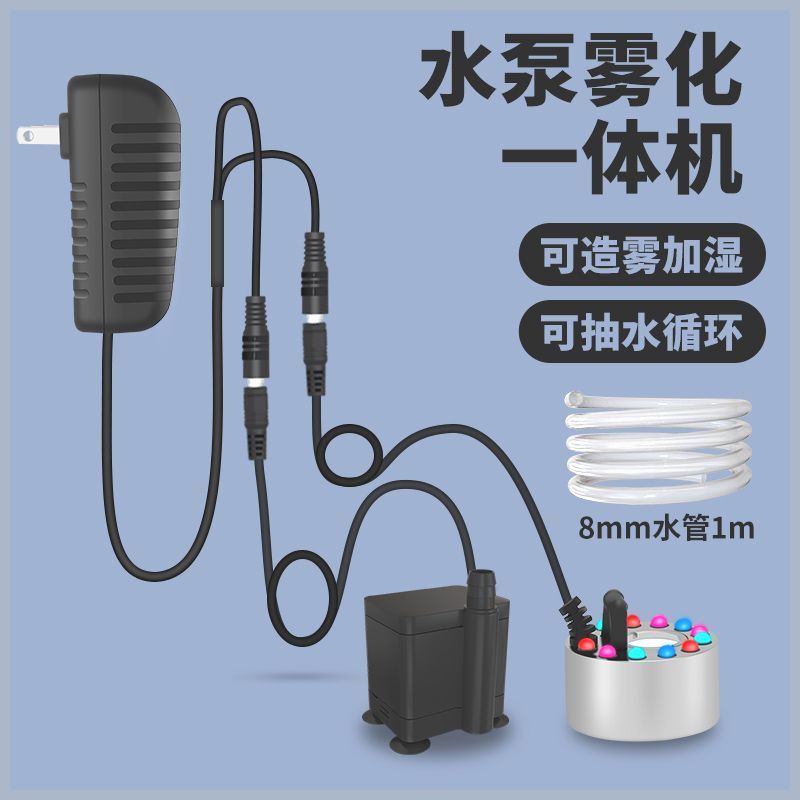 小型假山流水盆景泵雾化