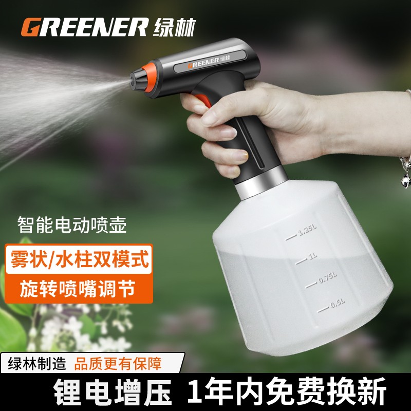 电动喷壶浇花神器高压洒水喷水壶自动浇水养花喷雾器清洁专用