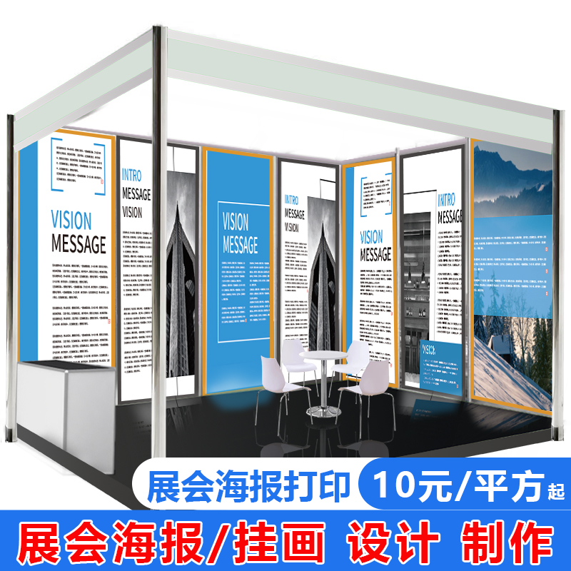 pp海报设计挂轴定布置广告宣传油画布背胶挂画kt展会展板制作打印