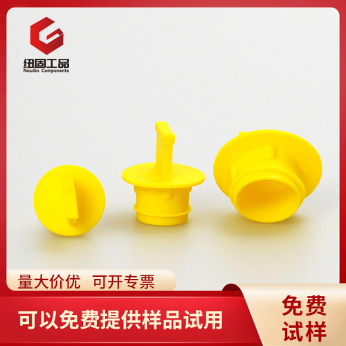 01123黄色拉片塞子液压接头拉手塞推拉塞子塑料拉片塞子堵头