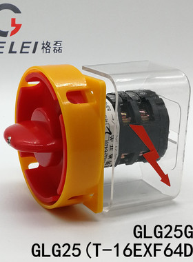 格磊GLG2 T-16EXF64D/2 GLG25GS-2万能转换开关 电源通断组合挂锁