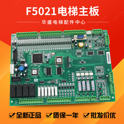适用于新时达主板蒂森尚