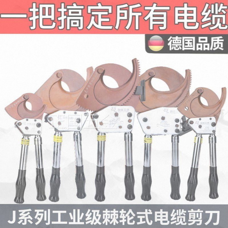 电缆剪线钳手动多功能进
