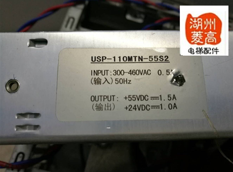 电梯配件 应急平层充电器电源USP-110MTN-55S2全新300-460DC24-55