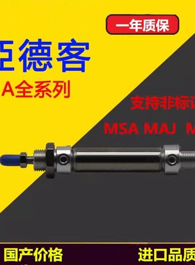 MAC/MA20X10X15X25X30X40X50X60X75X80X100X150X200SCA迷你气缸
