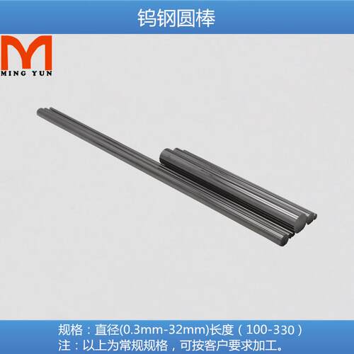 MG18卢森堡硬质合金钨钢圆棒100mm钨钢棒进口材质钨钢圆棒