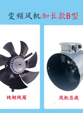 变频电机冷却通风机散热风扇B型加长版G100B/112B/132B G160/250B