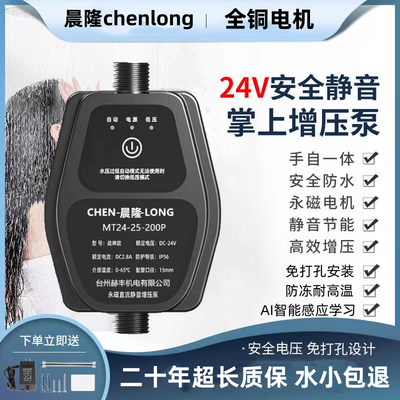 增压水泵全自动型家用热水器花洒洗澡自来水24V小型增压泵静音