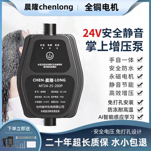 增压水泵全自动型家用热水器花洒洗澡自来水24V小型增压泵静音
