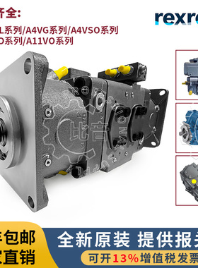 Rexroth力士乐柱塞泵A20VOL液压A10VSO10轴向A4VG变量A4VSO油泵18