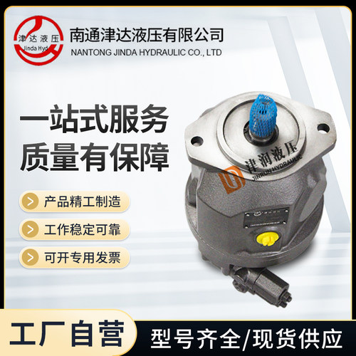 新款南通液压A10VS8245