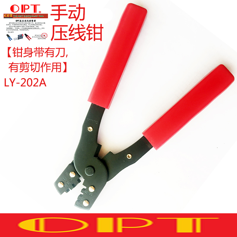 进口OPT压线钳 LY202A连续端子电脑插销套坐联结器插簧压接钳夹线