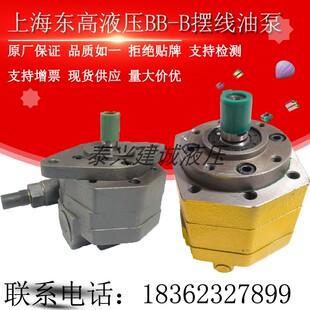 B25N 40N2 上海东高液压BB 125N摆线齿轮油泵Y2 B16N