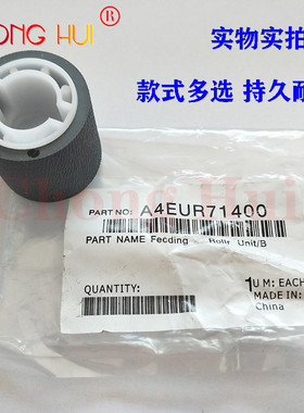 崇辉柯美精品 950 920 1050 1051 1200 1250 951搓纸轮A4EUR71400