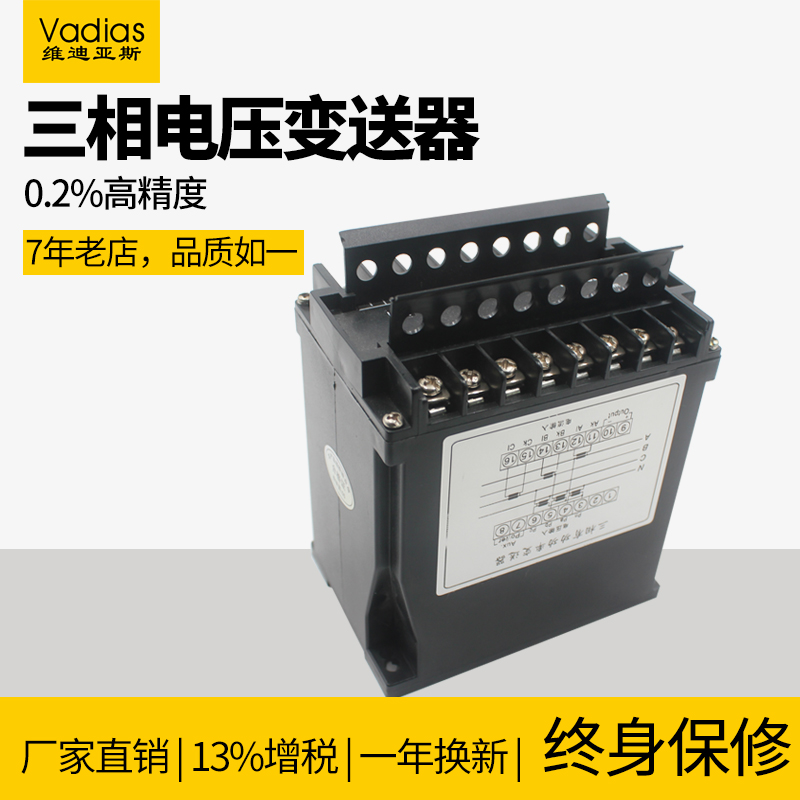 三相交流电压变送器AC0-100V220V380V450V转4-20mA0-5V0-10V