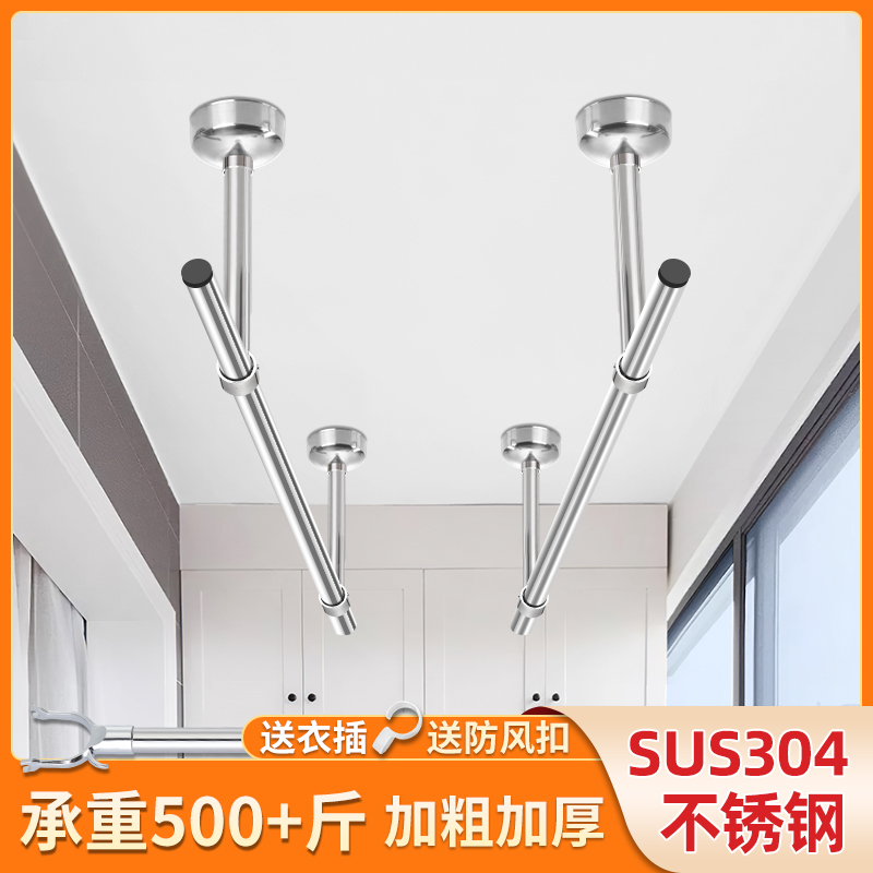 不锈钢晾衣杆阳台顶装固