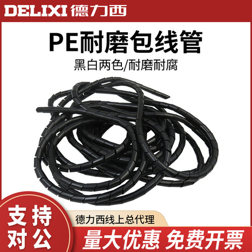 德力西系列包线管电缠绕