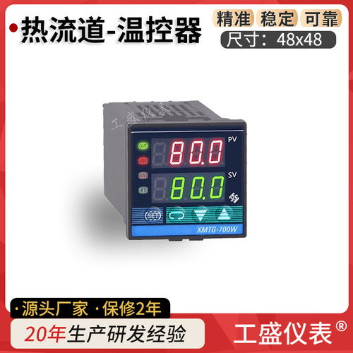 TMG-J 热流道温控仪表 热流道温控箱卡 XTG-760W 吹瓶机温控器