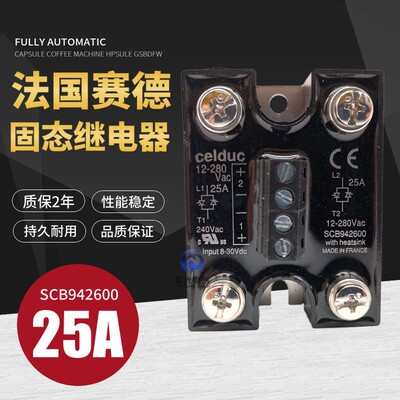 法国赛德固态继电器SCB942600 SCB941600 SCB865600 25A12A50A