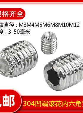 304不锈钢DIN916K凹端滚花内六角紧定螺丝无头止付机米顶丝M3-M12