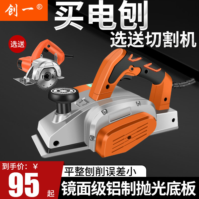 电动刨木机菜板刨子手提电刨木工刨家用小型电推刨压刨机木工工具