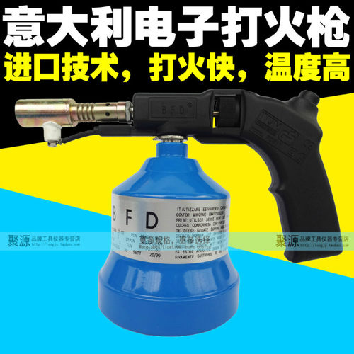 正品BFD意大利391工业级打火枪高温火枪电子喷火枪瓦斯枪打火枪